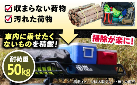 ROS FIELD ルーフラック アルミ製 木製プレート付  134【1376922】