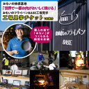 【ふるさと納税】〈カンブリア宮殿で紹介されました！〉「おもい」の体感基地 おもいのフライパンBASE　工場見学チケット 【1名様分】 職人技 ツアー 鋳物 無塗装 安全 安心 肉 お肉 体験 愛知 碧南