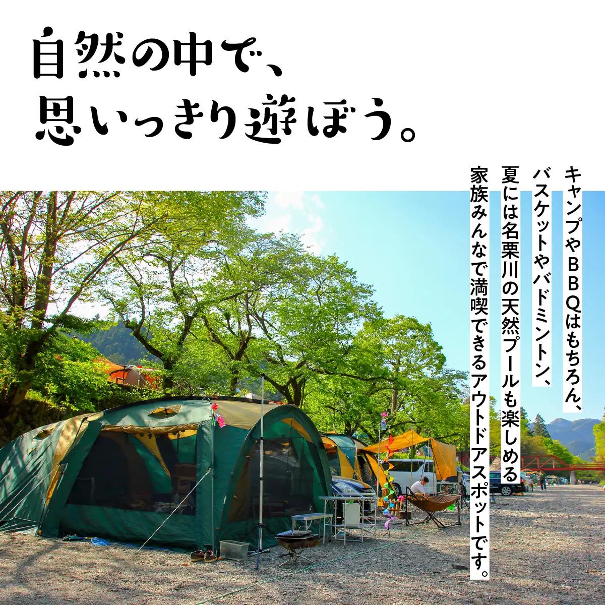 ケニーズ・ファミリー・ビレッジ/オートキャンプ場 基本料金利用券A 体験チケット アウトドア HNNBUA001