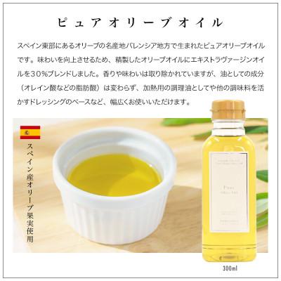 ふるさと納税 小豆島町 エキストラバージン・レモン・ピュアオリーブオイル 300ml　3種食べ比べセット |  | 03