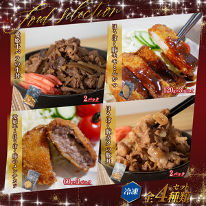 愛媛の美味しいお肉料理の詰め合わせ | ﾆｸﾆｸﾆｸﾆｸﾆｸﾆｸﾆｸﾆｸ 愛媛県 松山市 【KMS0041】