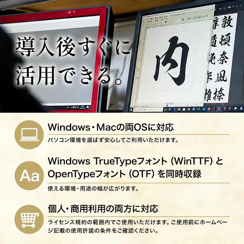 高解像度書体 黒龍書体 《30日以内に出荷予定(土日祝除く)》