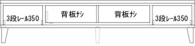 【幅180.2 奥行41.5 高さ39.3】セゾン180テレビボード（ウォールナット）
