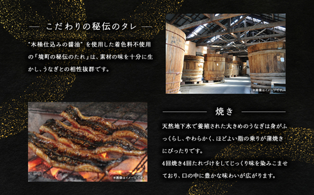 国産 うなぎ 蒲焼き 境町秘伝のタレ 4度焼きあげ 6尾 計900g以上 簡易包装 タレ 山椒 付き 鰻 うなぎ ウナギ 父の日 丑の日 土曜の丑の日 K2392