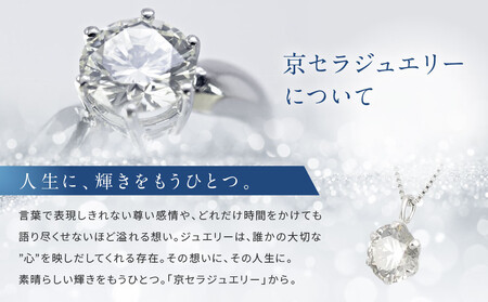 【京セラ】天然ダイヤモンド ネックレス【0.5カラット/Dカラー/SI2UP/3EX(H&C)/一粒/4月誕生石/グレーディングレポート付き/JPDD1009-FU】