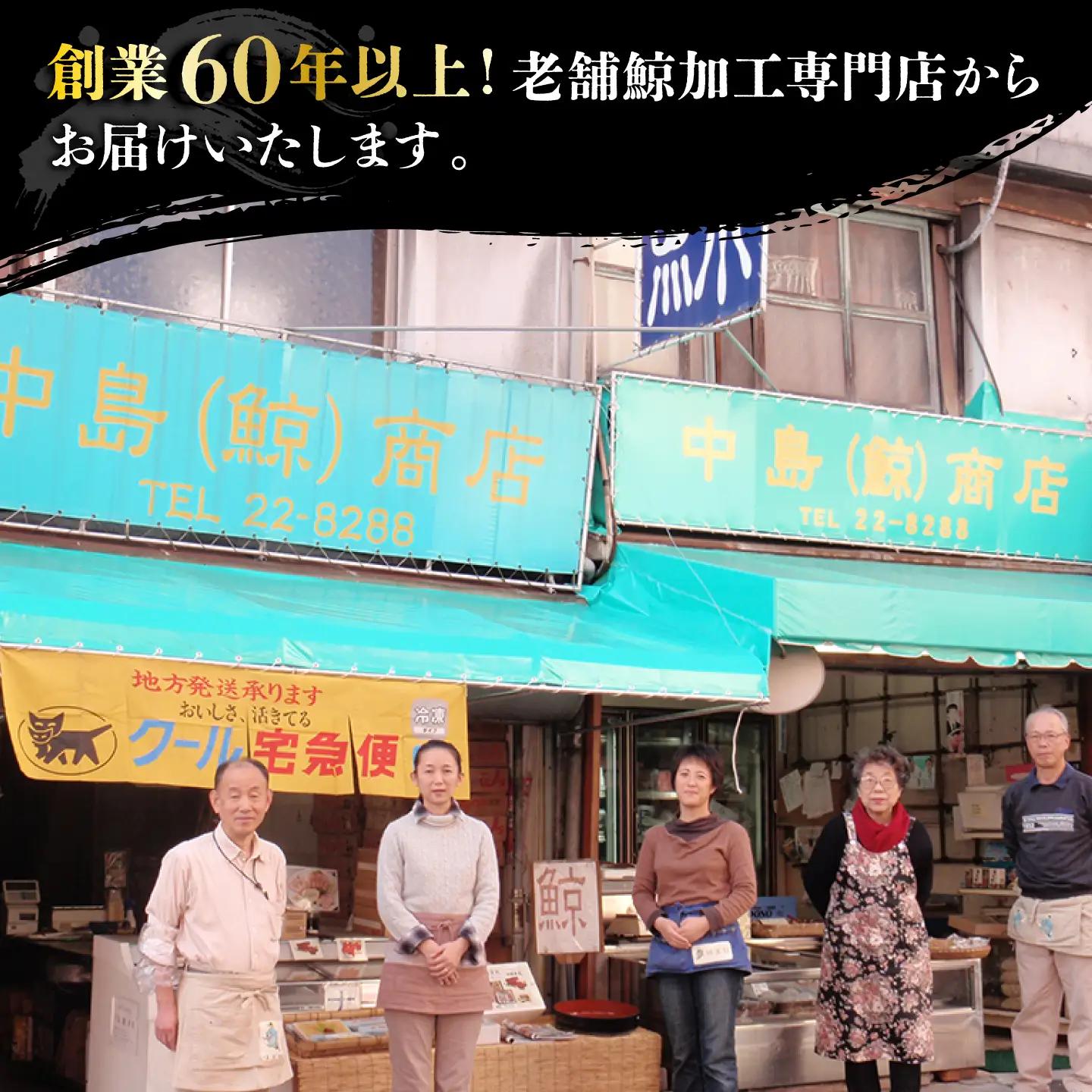 【6回定期便】月1お届け 鯨の王道6種セット [DBM008] 鯨