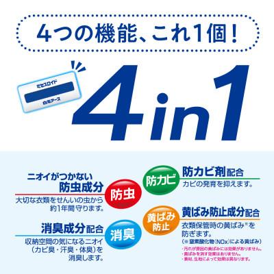 ふるさと納税 久喜市 ニオイのつかない防虫剤　ミセスロイドセット |  | 03