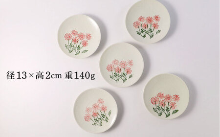 【波佐見焼】波那（はな）取皿５点セット 食器 プレート【福田陶器店】[PA311] 波佐見焼