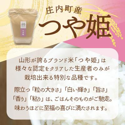 ふるさと納税 庄内町 【6か月定期便!】庄内米 吉祥ファーム つや姫 2kg<5月中旬発送>ブランド米 米 お米の定期便 |  | 01