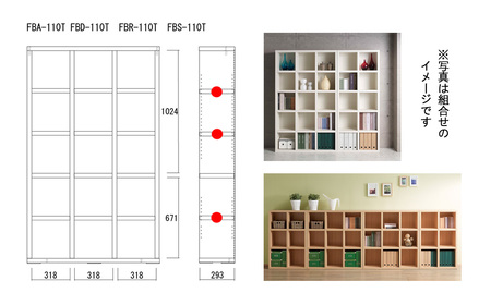 【ホワイトウッド】シェルフ FBS 110T（W1096 D297 H1800m） 本棚 棚 収納 シンプル 木目【46-1【4】】