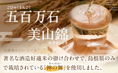 ハレの日や贈り物に 李白【純米酒 菰樽 1.8L】 島根県松江市/李白酒造有限会社[ALDF017]