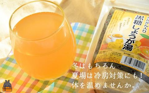 ～ポカポカだよ～たんかん入り黒糖しょうが湯（2袋）( 生姜湯 生姜 ショウガ 黒糖 黒砂糖 タンカン ざらめ ザラメ 飲み物 ぽかぽか 徳之島 奄美 鹿児島 ポストイン レターパックライト )