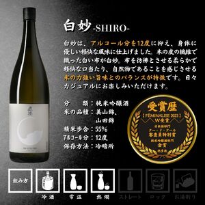 日本酒 純米吟醸 飲み比べ 真澄 フラッグシップ 1800ml 4本 真朱 漆黒 白妙 茅色 地酒 信州 長野県 富士見町