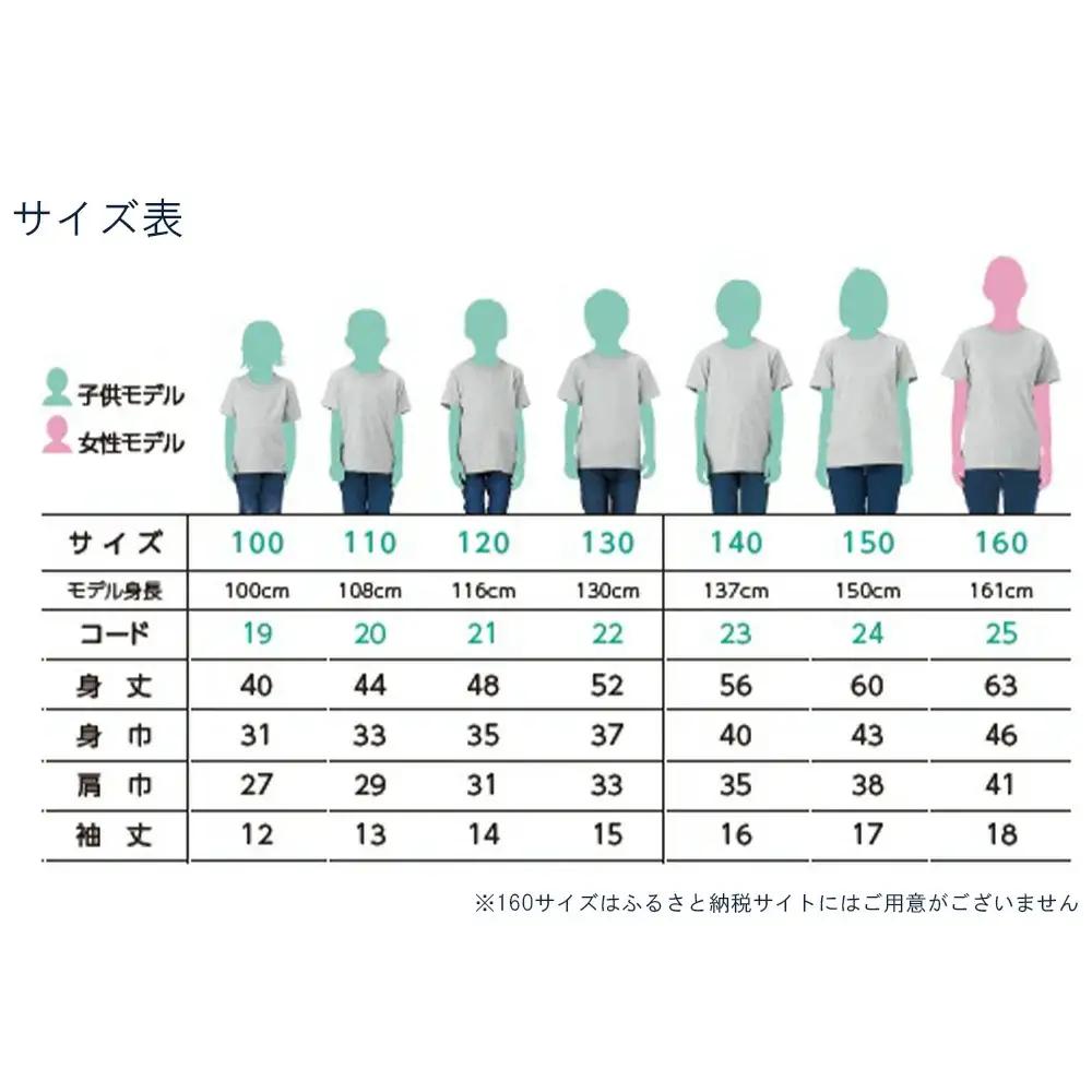 ブルーサンダース 雷どんTシャツ＜カラー：ブルー／サイズ：130＞　【12203-0208】