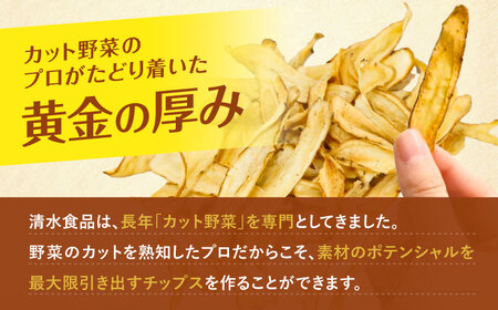 ごぼうチップス 30g×5袋 野菜 チップス スナック 菓子 愛西市 / 清水食品株式会社[AEAJ006]