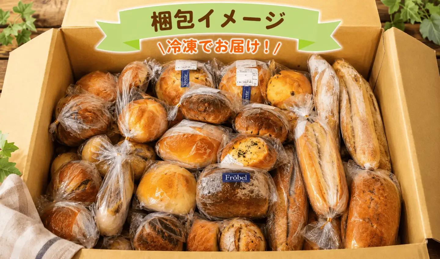 おまかせパンセット 35個 冷凍 パンパンパンパン 訳あり