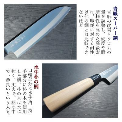 ふるさと納税 泉佐野市 青紙スーパー鋼ヤスキハガネ和三徳包丁180mm 長く使える一生もの 一成刃物050F103 |  | 01