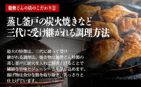 【定期便】能勢どんの美味しい定期便(6ヶ月偶数月発送) 若鶏のごて焼きや炭火チキンステーキと鶏の丸焼きを6回に分けてお届け！　TF0472-P00016