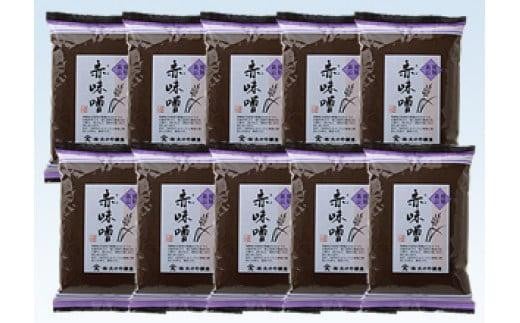 赤味噌 500ｇ×10袋 ｜  調味料 みそ お料理に大活躍 飛騨高山 大のや醸造AJ005VC13