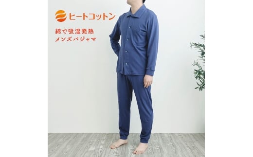 ヒートコットン　メンズパジャマ　前開き　Lサイズ（ブルー）