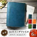 【ふるさと納税】ルーズリーフ バインダー B5 26穴 本革 18.5mm リングファイル アンティークレザー 日本製 ヌメ革 リングノート 高級 レザー 革 ファイル メンズ レディース かわいい 長浜市/ブラン・クチュール[AQAY163]