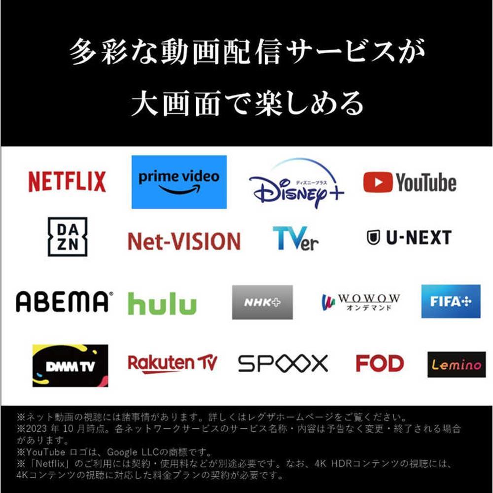 TVS REGZA【標準設置費込み】液晶テレビ REGZA ( レグザ ) 100V型 [ 4K対応 / BS・CS 4Kチューナー内蔵 / YouTube対応 ] (要事前見積) 100Z970M 