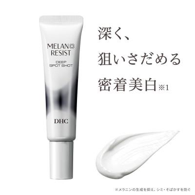 ふるさと納税 袋井市 DHC薬用メラノレジスト　ディープスポットショット
