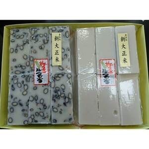 切り餅16枚、豆とぼ餅16枚のセット_ 餅 穀物加工品 もち モチ_【配送不可地域：離島】【1038182】