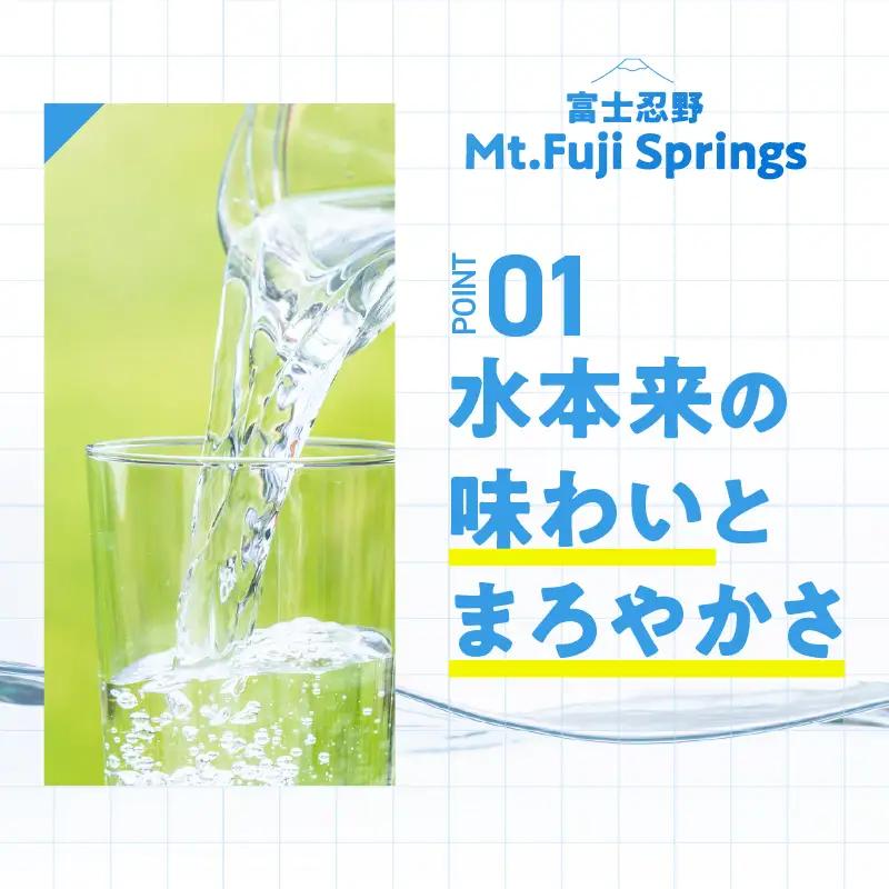 【12ヶ月定期便】富士忍野　Mt．Fuji　Springs　8L×3本　12ヶ月コース（ウォーターサーバーレンタル無料）【SHC-F9000SW（床置型）】