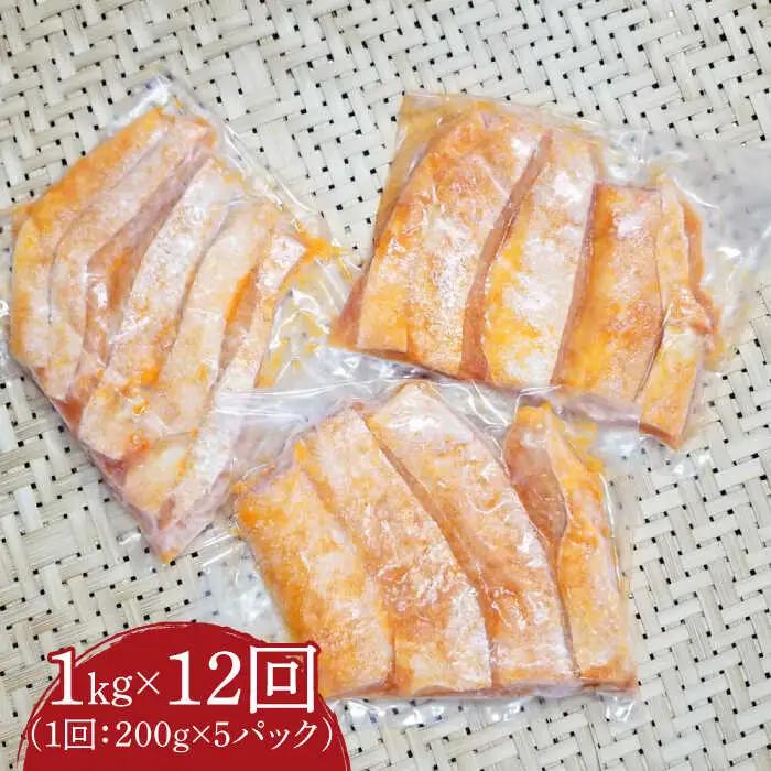 【全12回定期便】サーモンハラス明太漬 200g×5P（計1kg） VCL089