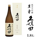 【ふるさと納税】日本酒 純米大吟醸酒 久保田 辛口 新潟 36-71久保田 萬寿1.8L（純米大吟醸）