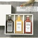 【ふるさと納税】兵庫県産フルーツを使ったシロップ3本セット　【 飲料 ドリンク ホテル レストラン こだわり コーラ レモン イチゴ 炭酸 ミルク お酒 美味しい アウトドア キャンプ 】