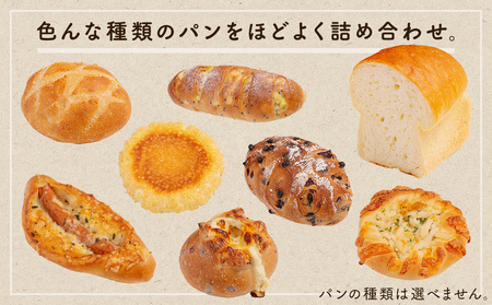 津別からパン便り?色々パンセット?　パン工房るぱ/009-35318-a01B