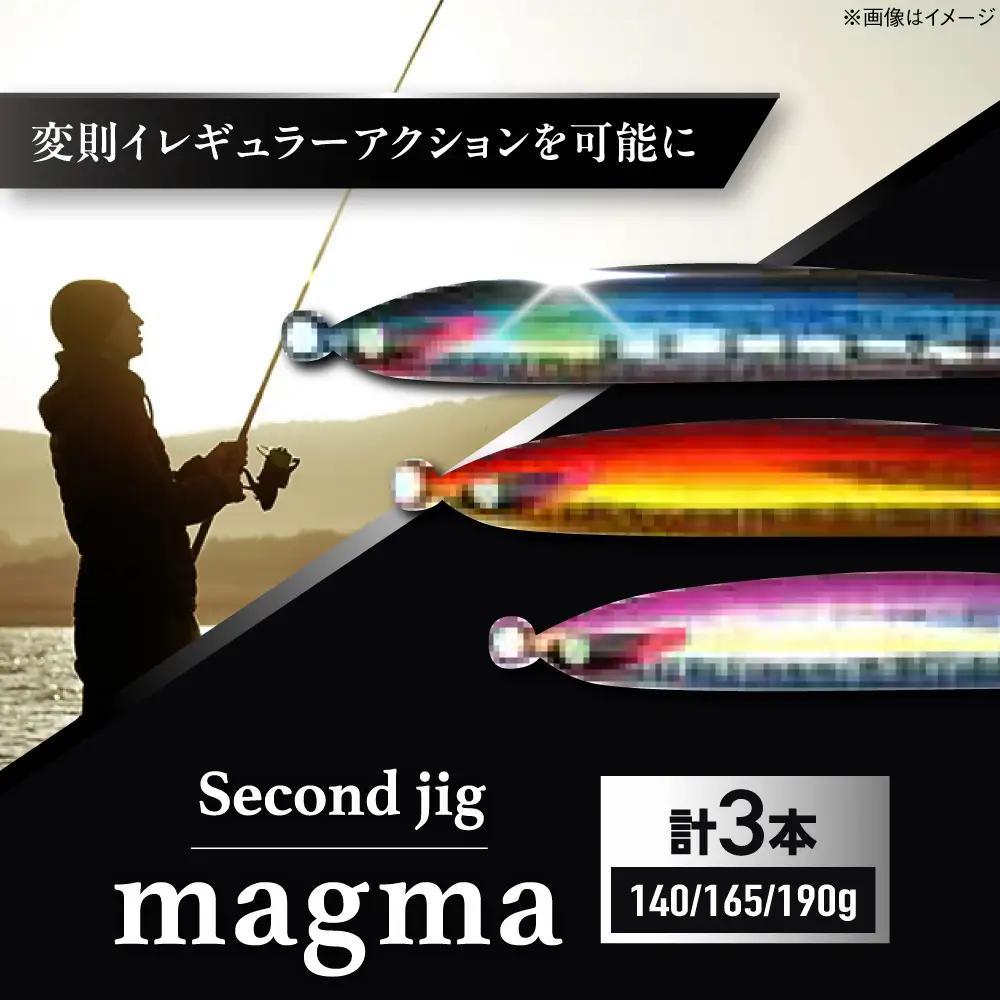 釣り具 second jig magma 3点セット 釣り具 BLBB011