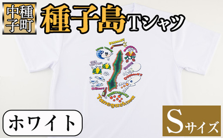 n209-WH-S 【数量限定】種子島Tシャツ(ホワイト・Sサイズ)鹿児島 種子島 ご当地 衣服 衣類 半袖 おしゃれ オシャレ 選択 吸湿 速乾 ティーシャツ【TEAR DROP】