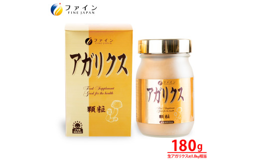 【ファイン】アガリクスエキス顆粒 180g | アガリクス茸 健康食品 栄養補助食品 アガリクス ブラゼイ ブラジル産 きのこエキス サプリ 水に溶かす お湯で飲める 料理に使える 毎日の健康習慣 顆粒タイプ 粉末 飲みやすい 大容量 体調管理 健康維持 免疫サポート 家族 日本製 GMP認定工場 ISO9001 老舗健康食品メーカー ギフト プレゼント 贈答用 兵庫県 上郡町