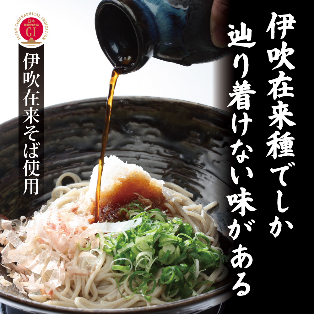 献上伊吹蕎麦　つる亀庵の伊吹蕎麦 6人前（1人前100g 2袋入×