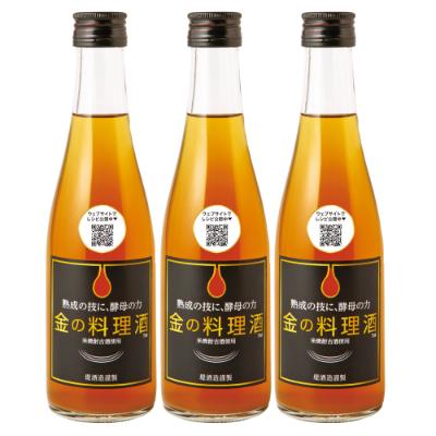 ふるさと納税 相良村 金の料理酒300ml　3本セット