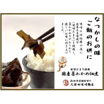 ふるさと納税 浜田市 大人気!ご飯のお供　国産茎わかめ佃煮　瓶110g×6本(味噌たまり使用) |  | 03