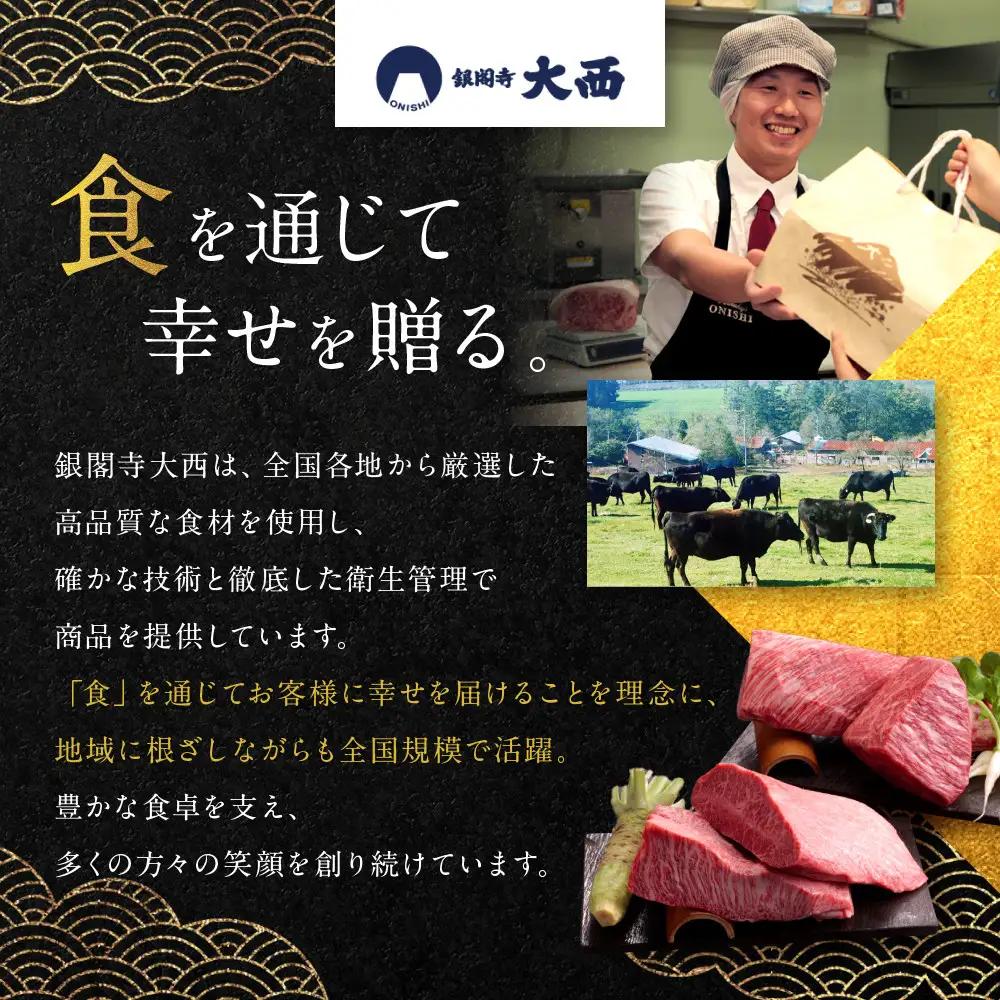 【銀閣寺大西】京風焼豚「銀閣」スライス 150g×3パック｜京都 老舗精肉店 有名店 贅沢 人気セット