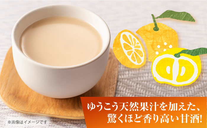 ゆうこう 米麹 甘酒 ノンアルコール
