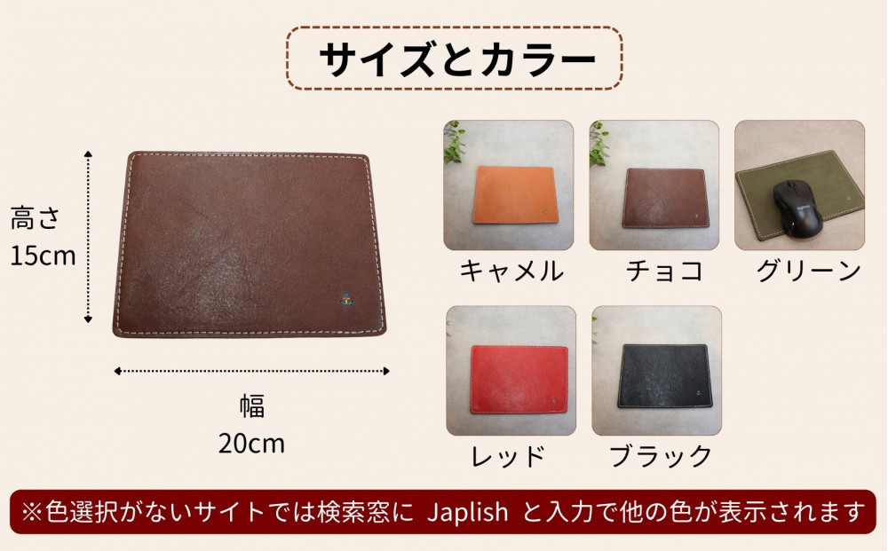 革の暖かみを味わうマウスパッド【レッド】 博多革工房 Japlish ジャプリッシュ
