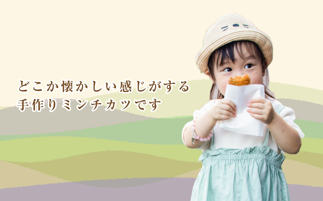 お肉屋さんの自家製淡路島ミンチカツ 50g×50個　[メンチカツ メンチカツ メンチカツ 冷凍食品]