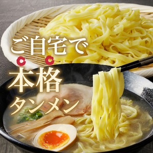 【三沢製麺】平打ち麺〈3人前〉／ 〈塩ラーメンスープ〉×1セット