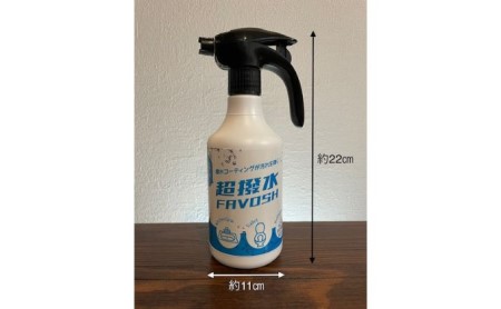 FAVOSH　500mlセット 防災グッズ 防災用品 アルコール消毒 消毒液 除菌スプレー 天然物由来エタノール 