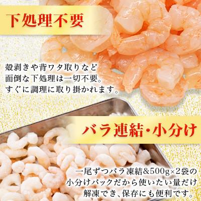 ふるさと納税 広川町 【冷凍】むきエビ　1kg(500g×2) |  | 01