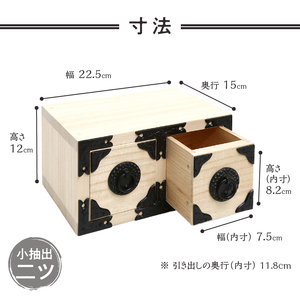 岩谷堂箪笥職人が作るIwayado craft 二ツ小抽出 木地仕上げ 伝統工芸品 和家具 和タンス インテリア 日本製（岩手県奥州市産） [AF009]