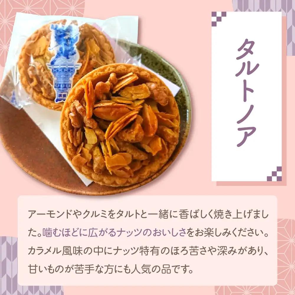 菓子 詰め合わせ 15個（3種×各5個）  最中 パイ タルトノア 人気 五所川原銘菓セット 食べ比べ 甘さ控えめ 【 お土産 定番 銘菓 個包装 洋菓子 和菓子 もなか 粒あん モナカ あんこ 菓子