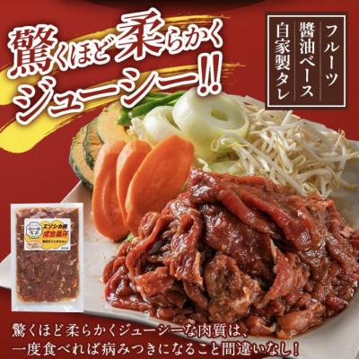 ふるさと納税 北広島市 【毎月定期便】エゾ鹿肉のジンギスカン 合計2.4kg(300g×8パック)全7回 |  | 01