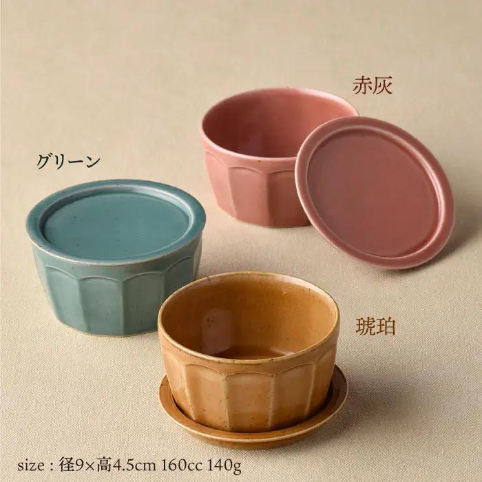 【波佐見焼】カラートリオ蓋物 小皿 カップ  スープカップ  食器 皿 【舘山堂】 [RC10] 波佐見焼